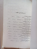 کتاب تست کامل شناخت فرهنگ ملی و مسائل میهنی | علی برناک و مهدی افشار | ۱۳۵۶ (O)