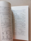 کتاب تست کامل شناخت فرهنگ ملی و مسائل میهنی | علی برناک و مهدی افشار | ۱۳۵۶ (O)
