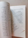 کتاب تست کامل شناخت فرهنگ ملی و مسائل میهنی | علی برناک و مهدی افشار | ۱۳۵۶ (O)