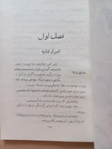 کتاب تغذیه در مدارس | ۱۳۴۳ | انتشارات انجمن حمایت از کودکان (O)