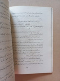 کتاب تغذیه در مدارس | ۱۳۴۳ | انتشارات انجمن حمایت از کودکان (O)