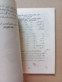 کتاب تغذیه در مدارس | ۱۳۴۳ | انتشارات انجمن حمایت از کودکان (O)