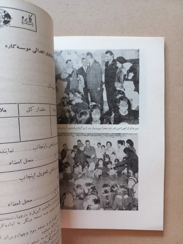کتاب تغذیه در مدارس | ۱۳۴۳ | انتشارات انجمن حمایت از کودکان (O)