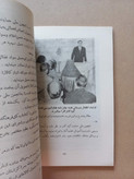 کتاب تغذیه در مدارس | ۱۳۴۳ | انتشارات انجمن حمایت از کودکان (O)