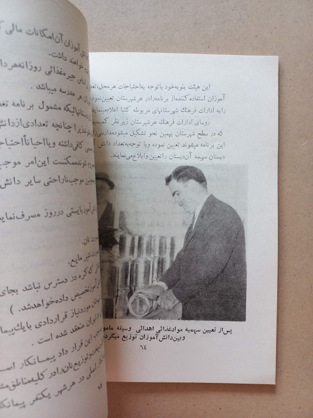 کتاب تغذیه در مدارس | ۱۳۴۳ | انتشارات انجمن حمایت از کودکان (O)