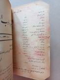 «جُنگ هنر و ادب امروز» | دفتر اول، نسخه قدیمی و ارزشمند زمستان ۱۳۳۴ (O)