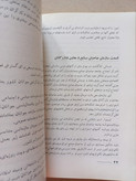 «نشریه حزب ایران نوین» | نسخه قدیمی و ارزشمند خرداد ۱۳۵۲ (O)