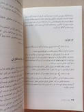 «نشریه حزب ایران نوین» | نسخه قدیمی و ارزشمند خرداد ۱۳۵۲ (O)