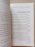 «نشریه حزب ایران نوین» | نسخه قدیمی و ارزشمند خرداد ۱۳۵۲ (O)