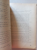 «مجله حقوق بشر» | شماره ۲۳، نسخه قدیمی و ارزشمند تیر ۲۵۳۵ (O)