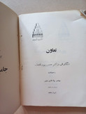 «نشریه دانشگاه پهلوی» | دفتر دوم، نسخه قدیمی و ارزشمند تیر ۱۳۴۸