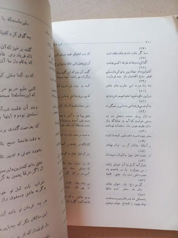 «نشریه دانشگاه پهلوی» | دفتر دوم، نسخه قدیمی و ارزشمند تیر ۱۳۴۸