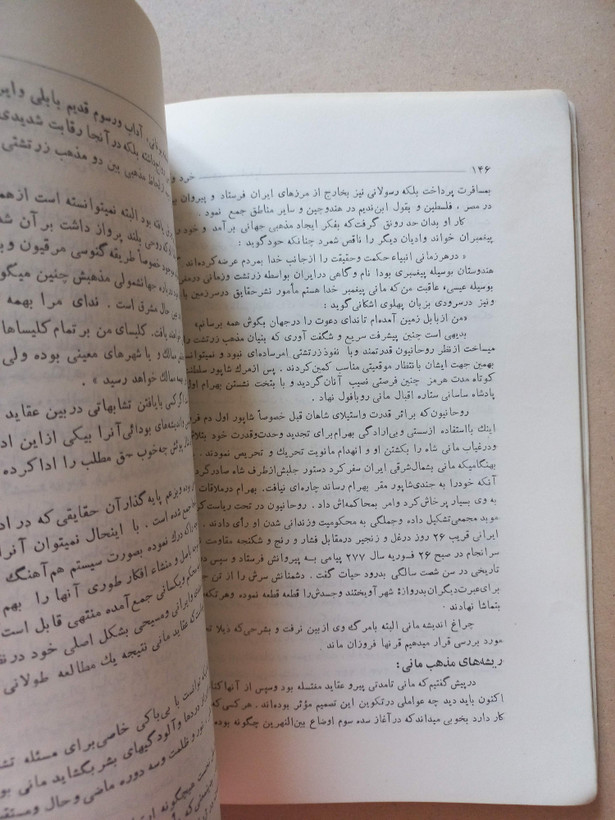 «نشریه دانشگاه پهلوی» | دفتر دوم، نسخه قدیمی و ارزشمند تیر ۱۳۴۸