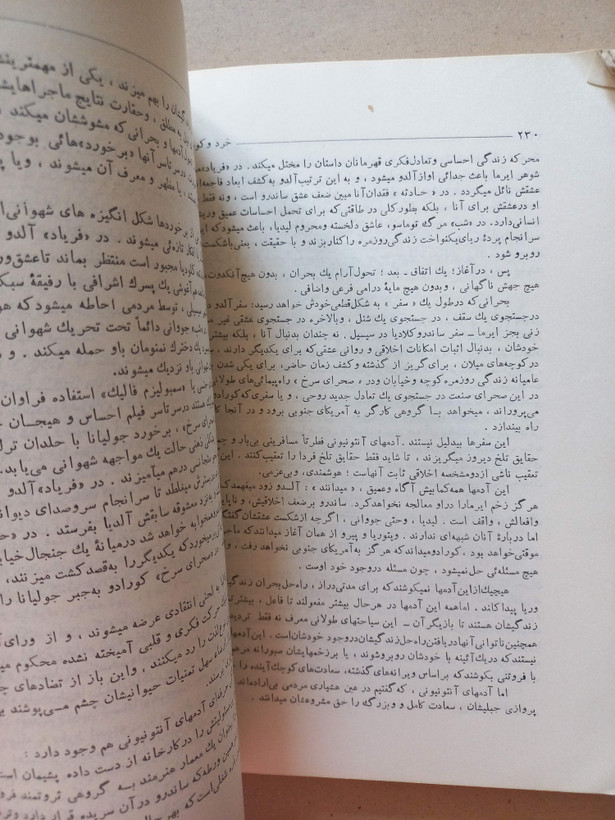 «نشریه دانشگاه پهلوی» | دفتر دوم، نسخه قدیمی و ارزشمند تیر ۱۳۴۸