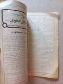 «مجله خواندنیها» | شماره ۷۵، نسخه قدیمی و ارزشمند ۲۱ خرداد ۱۳۵۳