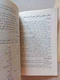 «کتاب دانستنیها درباره ملل متحد» | طبع دوازدهم، نسخه قدیمی و ارزشمند تیر ۱۳۳۵ (O)