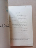 «نشریه دانشکده الهیات و معارف اسلامی» | شماره ۱، نسخه قدیمی و ارزشمند اسفند ۱۳۴۵ (O)