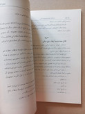 «نشریه دانشکده الهیات و معارف اسلامی» | شماره ۱، نسخه قدیمی و ارزشمند اسفند ۱۳۴۵ (O)