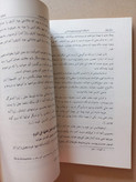 «نشریه دانشکده الهیات و معارف اسلامی» | شماره ۱، نسخه قدیمی و ارزشمند اسفند ۱۳۴۵ (O)