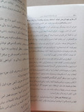 «نشریه دانشکده ادبیات تبریز» | شماره ۳، نسخه قدیمی و ارزشمند پاییز ۱۳۳۸ (O)
