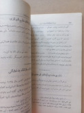 «نشریه دانشکده ادبیات تبریز» | شماره ۳، نسخه قدیمی و ارزشمند پاییز ۱۳۳۸ (O)