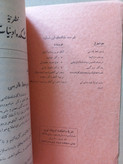 «نشریه دانشکده ادبیات تبریز» | شماره ۳، نسخه قدیمی و ارزشمند پاییز ۱۳۳۸ (O)