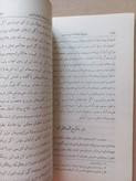 «نشریه دانشکده ادبیات تبریز» | شماره ۳، نسخه قدیمی و ارزشمند پاییز ۱۳۳۸ (O)