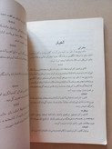 «نشریه دانشکده ادبیات تبریز» | شماره ۳، نسخه قدیمی و ارزشمند پاییز ۱۳۳۸ (O)