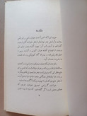 «راهی برای تأمین سعادت بشر» اثر سرهنگ هرمز فتاحی | نسخه قدیمی و ارزشمند ۱۳۴۶ (O)
