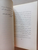 «راهی برای تأمین سعادت بشر» اثر سرهنگ هرمز فتاحی | نسخه قدیمی و ارزشمند ۱۳۴۶ (O)