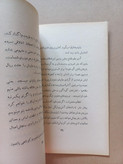 «راهی برای تأمین سعادت بشر» اثر سرهنگ هرمز فتاحی | نسخه قدیمی و ارزشمند ۱۳۴۶ (O)