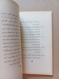 «راهی برای تأمین سعادت بشر» اثر سرهنگ هرمز فتاحی | نسخه قدیمی و ارزشمند ۱۳۴۶ (O)