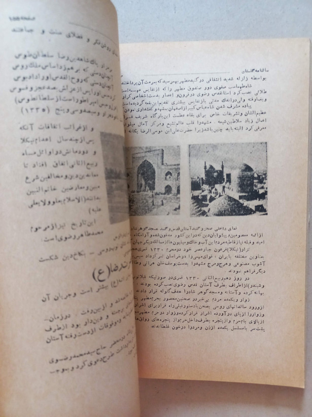 «نشریه سالانه بنگاه گلستان» | سال یکم، نسخه قدیمی و ارزشمند ۱۳۳۴ (O)