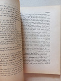 «نشریه سالانه بنگاه گلستان» | سال یکم، نسخه قدیمی و ارزشمند ۱۳۳۴ (O)