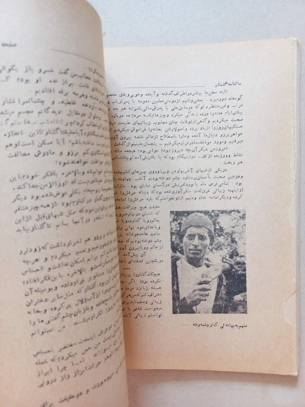 «نشریه سالانه بنگاه گلستان» | سال یکم، نسخه قدیمی و ارزشمند ۱۳۳۴ (O)
