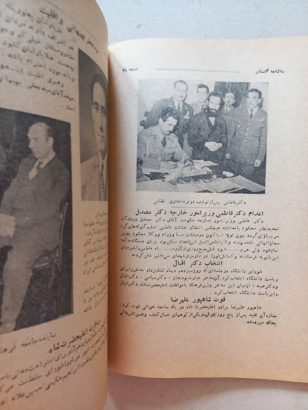 «نشریه سالانه بنگاه گلستان» | سال یکم، نسخه قدیمی و ارزشمند ۱۳۳۴ (O)