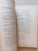 «نشریه سالانه بنگاه گلستان» | سال یکم، نسخه قدیمی و ارزشمند ۱۳۳۴ (O)