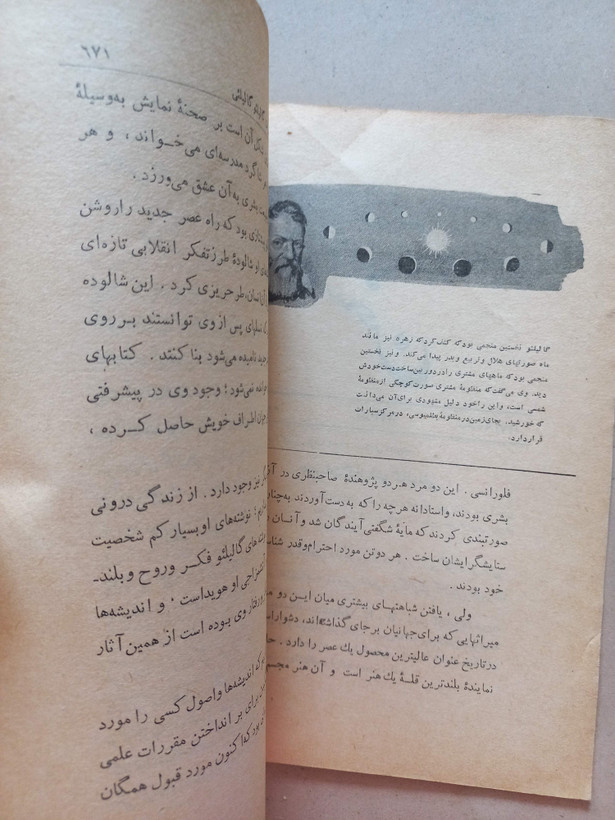 «مجله سخن» | مجموعه ۵ شماره، نسخههای قدیمی و ارزشمند سالهای ۱۳۳۸ تا ۱۳۴۶ (O)