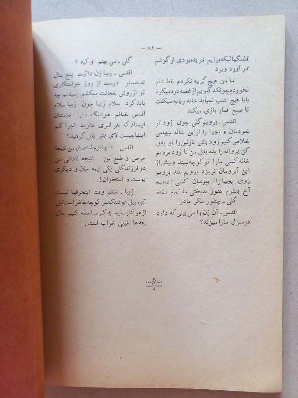 «سخنرانیهای فرهنگی» | جلد اول، نسخه قدیمی و ارزشمند دی ۱۳۳۱ (O)