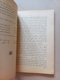«سخنرانیهای فرهنگی» | جلد اول، نسخه قدیمی و ارزشمند دی ۱۳۳۱ (O)