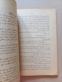 «سخنرانیهای فرهنگی» | جلد اول، نسخه قدیمی و ارزشمند دی ۱۳۳۱ (O)