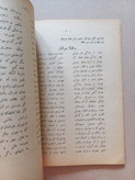 «سخنرانیهای فرهنگی» | جلد اول، نسخه قدیمی و ارزشمند دی ۱۳۳۱ (O)