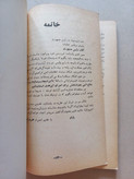 «سیاست اتمی در هیروشیما و پتسدام» اثر گار آلپروویتز (O)