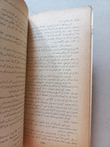 «سیاست اتمی در هیروشیما و پتسدام» اثر گار آلپروویتز (O)