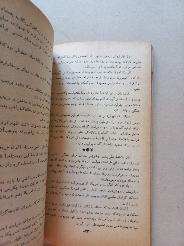 «سیاست اتمی در هیروشیما و پتسدام» اثر گار آلپروویتز (O)