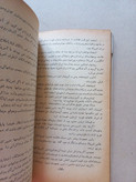 «سیاست اتمی در هیروشیما و پتسدام» اثر گار آلپروویتز (O)