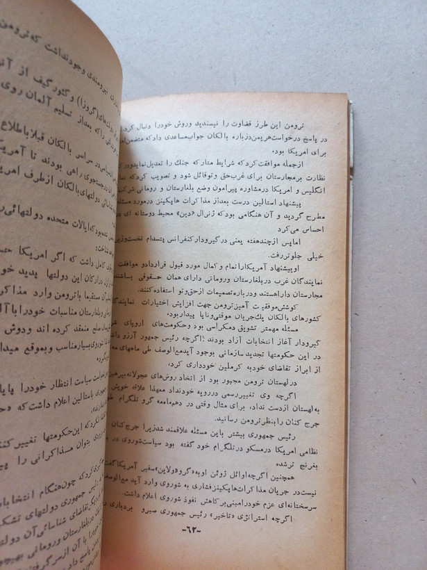 «سیاست اتمی در هیروشیما و پتسدام» اثر گار آلپروویتز (O)