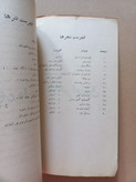 «نشریه ادبی دانشوران» | شماره ۴، شاهراه ذوق، ۱۳۴۵ (O)