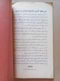 «نشریه ادبی دانشوران» | شماره ۴، شاهراه ذوق، ۱۳۴۵ (O)