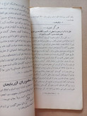 «نشریه ادبی دانشوران» | شماره ۴، شاهراه ذوق، ۱۳۴۵ (O)